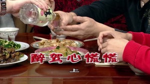 外来媳妇本地郎 4. évad Ep.1704 1704. epizód