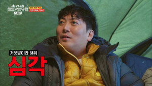 텐트 밖은 유럽 2. évad Ep.4 4. epizód