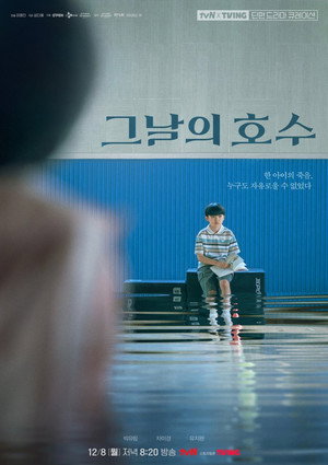 tvN X TVING 단편 드라마 큐레이션 poszter