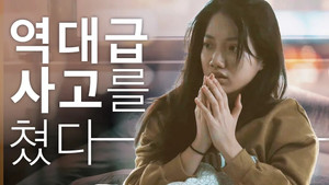 여행담 1. évad Ep.1 1. epizód