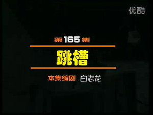 闲人马大姐 1. évad Ep.165 165. epizód