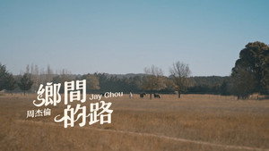 周杰伦 16. évad Ep.12 12. epizód