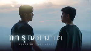การุณยฆาต kép
