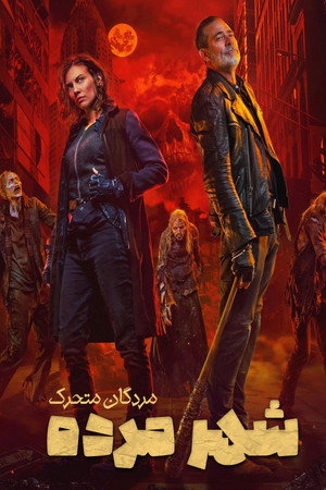 The Walking Dead: Dead City poszter