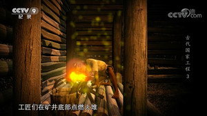 古代国家工程 1. évad Ep.3 3. epizód