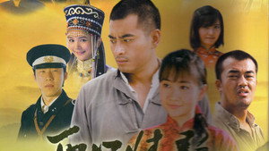西口情歌 kép