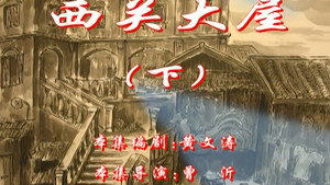 七十二家房客 2. évad Ep.46 46. epizód