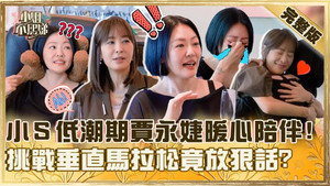 小姐不熙娣 1. évad Ep.943 943. epizód