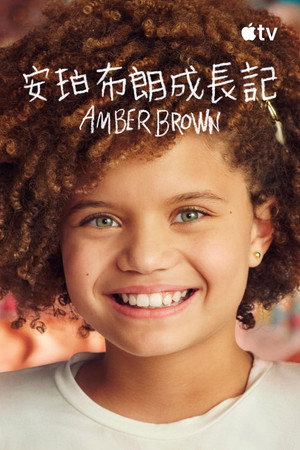Amber Brown poszter