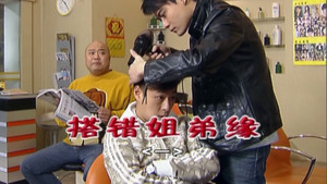 外来媳妇本地郎 4. évad Ep.1720 1720. epizód
