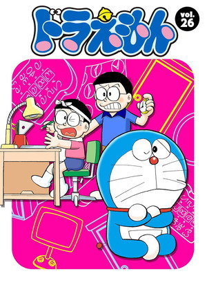 ドラえもん 26. évad (2004-01-09) poszter
