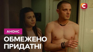 Обмежено придатні kép