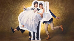 偽装の夫婦 kép