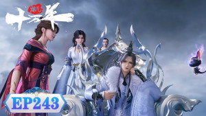 炼气十万年 1. évad Ep.243 243. epizód