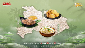中国米食大会 1. évad Ep.10 10. epizód