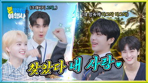 몬말리는여행사 1. évad Ep.8 8. epizód
