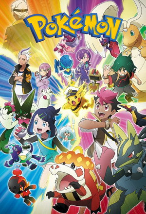 ポケットモンスター poszter