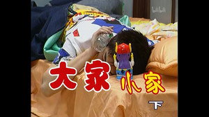 外来媳妇本地郎 1. évad Ep.166 166. epizód