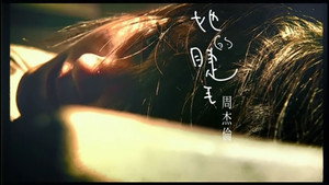 周杰伦 4. évad Ep.8 8. epizód