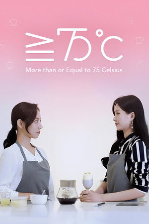 크거나 같거나 75도씨 poszter