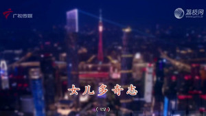 外来媳妇本地郎 12. évad Ep.4510 4510. epizód