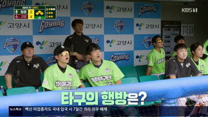 청춘야구단: 아직은 낫아웃 1. évad Ep.9 9. epizód