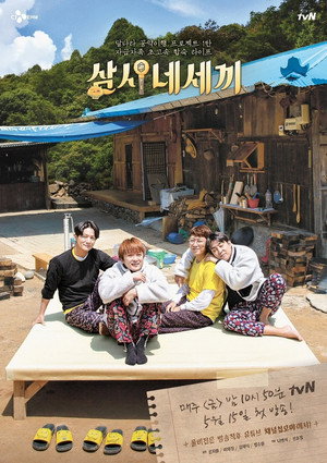 삼시네세끼 Speciális epizódok (2020-05-15) poszter