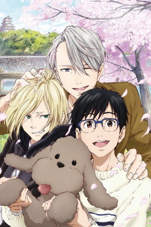 ユーリ!!! on ICE poszter