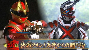 ナンバーワン戦隊ゴジュウジャー 1. évad Ep.43 43. epizód