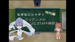 灼眼のシャナ Speciális epizódok Ep.13 13. epizód