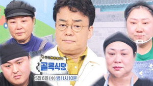 백종원의 골목식당 1. évad Ep.116 116. epizód
