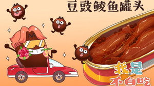 我是不白吃 1. évad Ep.63 63. epizód
