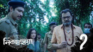 নিকষ ছায়া 1. évad Ep.2 2. epizód