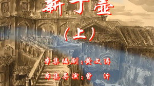 七十二家房客 4. évad Ep.107 107. epizód