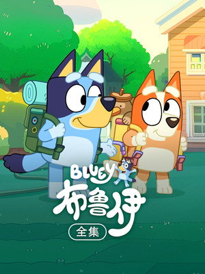 Bluey poszter
