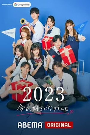 今日、好きになりました。 58. évad (2023-04-03) poszter