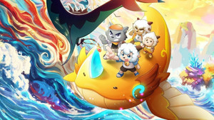 喜羊羊与灰太狼之破界山海诀 kép