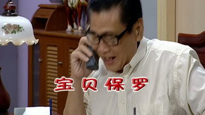 外来媳妇本地郎 5. évad Ep.1996 1996. epizód