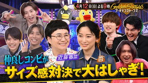 ゴールデンストーンズ 2. évad Ep.49 49. epizód