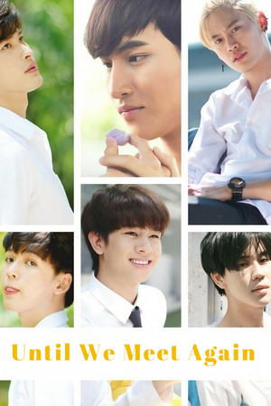 ด้ายแดง poszter