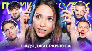 Громкий вопрос 1. évad Ep.87 87. epizód