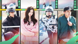 跟我走吧 Speciális epizódok Ep.2 2. epizód