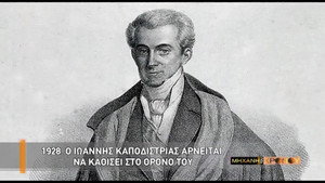 Μηχανή του Χρόνου 8. évad Ep.18 18. epizód