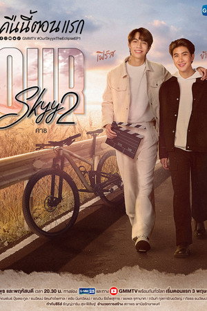Our Skyy 2 poszter