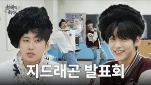 My Bias' Bias 1. évad Ep.2 2. epizód