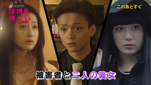 私の嫌いな探偵 1. évad Ep.5 5. epizód
