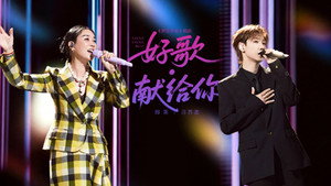 声生不息 5. évad Ep.12 12. epizód