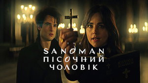 Sandman: Az álmok fejedelme kép