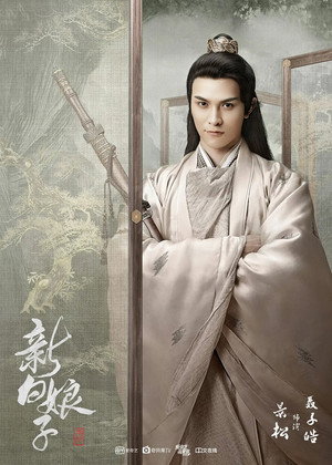 The Legend of White Snake poszter