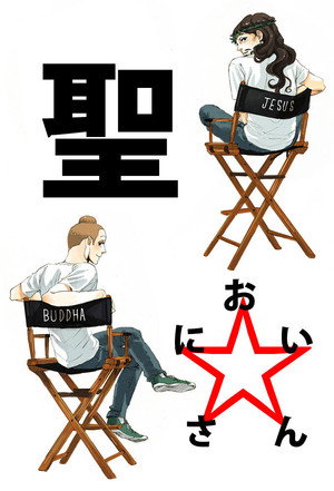 聖☆おにいさん 1. évad (2012-12-03) poszter
